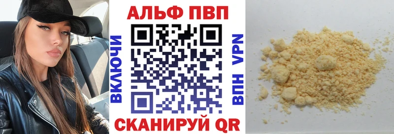 Alfa_PVP мука  Афипский 