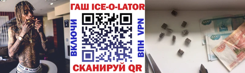 ГАШ убойный  blacksprut ссылки  Афипский 