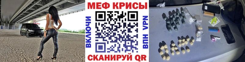 mega ССЫЛКА Афипский Меф mephedrone