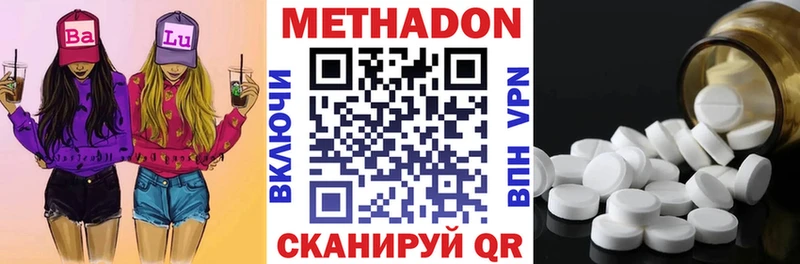 Метадон белоснежный Афипский